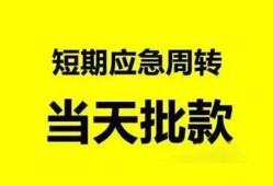 成都私人民间借贷-成都私人身份证借私借-成都私人空放借钱