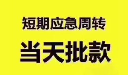 成都私人民间小额借贷-成都私人身份证抵押贷款-成都私人借钱借款