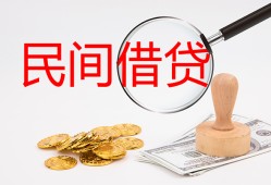成都私人私人借贷-成都私人私人身份证借私借-成都私人民间私借