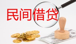 成都私人私人借贷-成都私人私人身份证借私借-成都私人民间私借