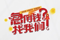 成都私人私人放款联系方式-成都私人无抵押私借空放-成都私人私借上门放款