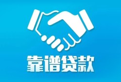 成都私人私借空放短借-成都私人信用贷款哪家好-成都私人民间短期私借借款