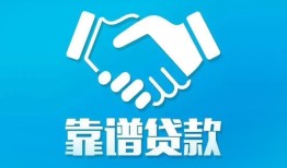 成都私人私借空放短借-成都私人信用贷款哪家好-成都私人民间短期私借借款
