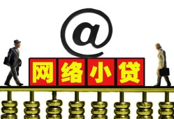 成都私人贷款私人贷款-成都私人小额信用贷款-成都私人私人空放