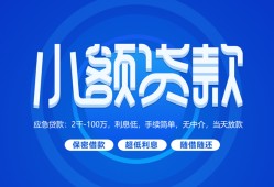 成都私人短借信贷-成都私人私人身份证借私借-成都私人大学生信用贷款