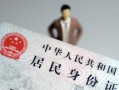 成都私人借私借-成都私人身份证贷款在线-成都私人短期空放