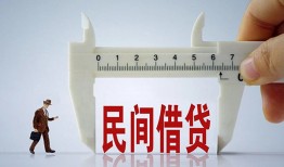 成都私人借钱当天放款-成都私人私借空放不考察-成都私人个人贷款小额贷款