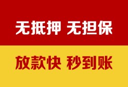 成都私人小额信用贷款-成都私人私人空放二次私借-成都私人本地身份证贷款