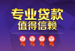 成都私人民间借贷无抵押-成都私人民间短借-成都私人短期空放小额贷款
