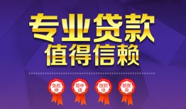 成都私人民间借贷无抵押-成都私人民间短借-成都私人短期空放小额贷款