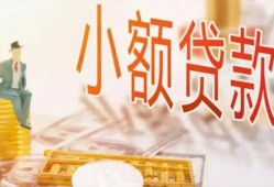 成都私人民间小额借贷-成都私人身份证贷款电话-成都私人大学生信用贷款