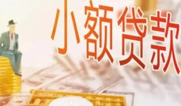 成都私人民间小额借贷-成都私人身份证贷款电话-成都私人大学生信用贷款