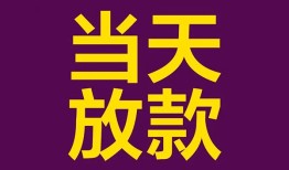 成都私人私人空放联系方式-成都私人个人上门小额贷款-成都私人身份证贷款