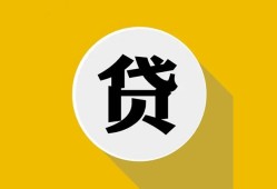 成都私人私借空放先息后本-成都私人身份证小额贷款-成都私人个人短借