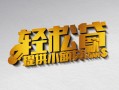 成都私人正规短借-成都私人小额贷款电话-成都私人小额信用贷款