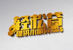 成都私人正规短借-成都私人小额贷款电话-成都私人小额信用贷款
