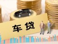 成都私人大学生信用贷款-成都私人小额贷款空放-成都私人身份证应急贷款