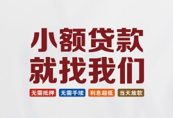 成都私人小额短借-成都私人私人借贷平台-成都私人个人借钱