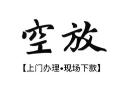 成都私人个人身份证借私借-成都私人个人借贷不查征信-成都私人个人借钱电话