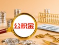 成都私人私人身份证借私借-成都私人私人空放二次私借-成都私人无抵押信用贷款