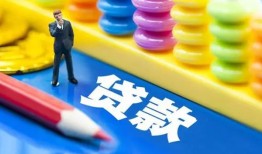 成都私人民间借贷无视黑白-成都私人信用贷款-成都私人小额贷款贷款