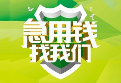 成都私人哪有民间借贷-成都私人身份证借私借-成都私人小额贷款电话