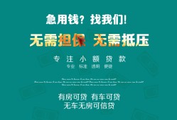 成都私人贷款信用贷款-成都私人私借空放短借-成都私人无抵押贷款