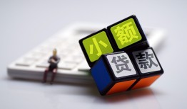 成都私人民间借贷当天放款-成都私人贷款私借空放-成都私人网上小额贷款