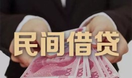 成都私人私借空放-成都私人正规个人借贷-成都私人信用贷款哪家好