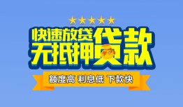 成都私人短借私借空放-成都私人地区身份证贷款-成都私人哪里可以信用贷款