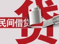 成都私人急需借钱可以找我-成都私人个人身份证贷款-成都私人私借贷