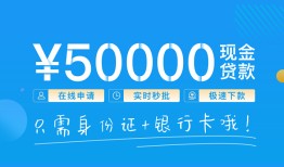成都私人身份证小额贷款-成都私人上门空放-成都私人借私借