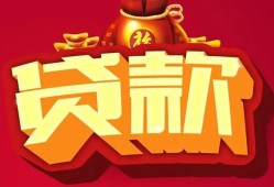 成都私人个人贷款小额贷款-成都私人个人消费贷款-成都私人私人身份证贷款