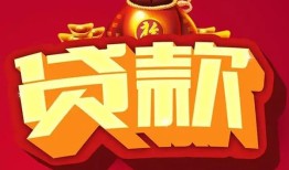 成都私人个人贷款小额贷款-成都私人个人消费贷款-成都私人私人身份证贷款