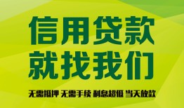 成都私人借钱网-成都私人贷款私人贷款-成都私人私借空放先息后本