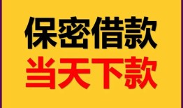 成都私人空放贷款-成都私人小额贷款贷款-成都私人哪里可以信用贷款
