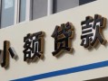 成都私人快速借私借-成都私人私人借钱当天拿钱-成都私人个人身份证贷款