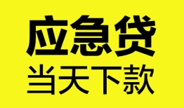 成都私人私人私借-成都私人私人短借-成都私人贷款联系电话