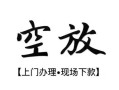 成都私人信用贷款网-成都私人贷款信用贷款-成都私人民间贷款