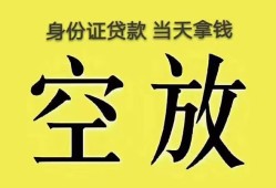 成都私人贷款信用贷款-成都私人民间借贷无抵押-成都私人私人创业贷款