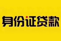 成都私人小额私人借贷-成都私人无抵押贷款-成都私人个人信用贷款