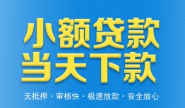 成都私人短借私人-成都私人哪里可以私人借款-成都私人身份证贷款
