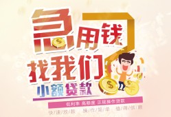 成都私人哪里可以借钱-成都私人网上小额贷款-成都私人身份证办理贷款