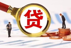 成都私人私借上门放款-成都私人社保信用贷款-成都私人哪有短借