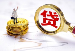 成都私人本地私借-成都私人小额无抵押贷款-成都私人资金短借