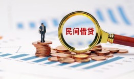 成都私人民间短期私借借款-成都私人私人空放联系方式-成都私人个人借贷电话号码
