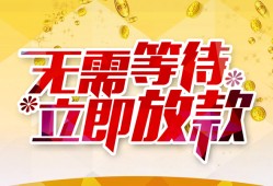成都私人地区身份证贷款-成都私人哪里有小额贷款-成都私人空放私借民间借贷