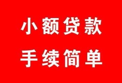 成都私人做生意贷款-成都私人急用钱找我-成都私人小额贷款官网