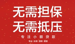 成都私人个人放贷-成都私人小额贷款贷款-成都私人短期空放