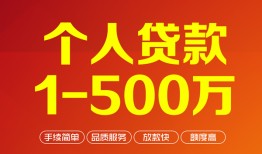 成都私人大额短借-成都私人个人放空借贷-成都私人短借空放